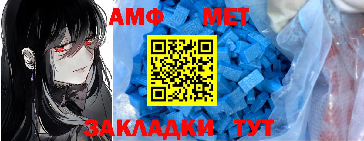 АМФЕТАМИН  АМФ 97%  MEGA зеркало  Вход с VPN  Горно-Алтайск  Амфетамин 
