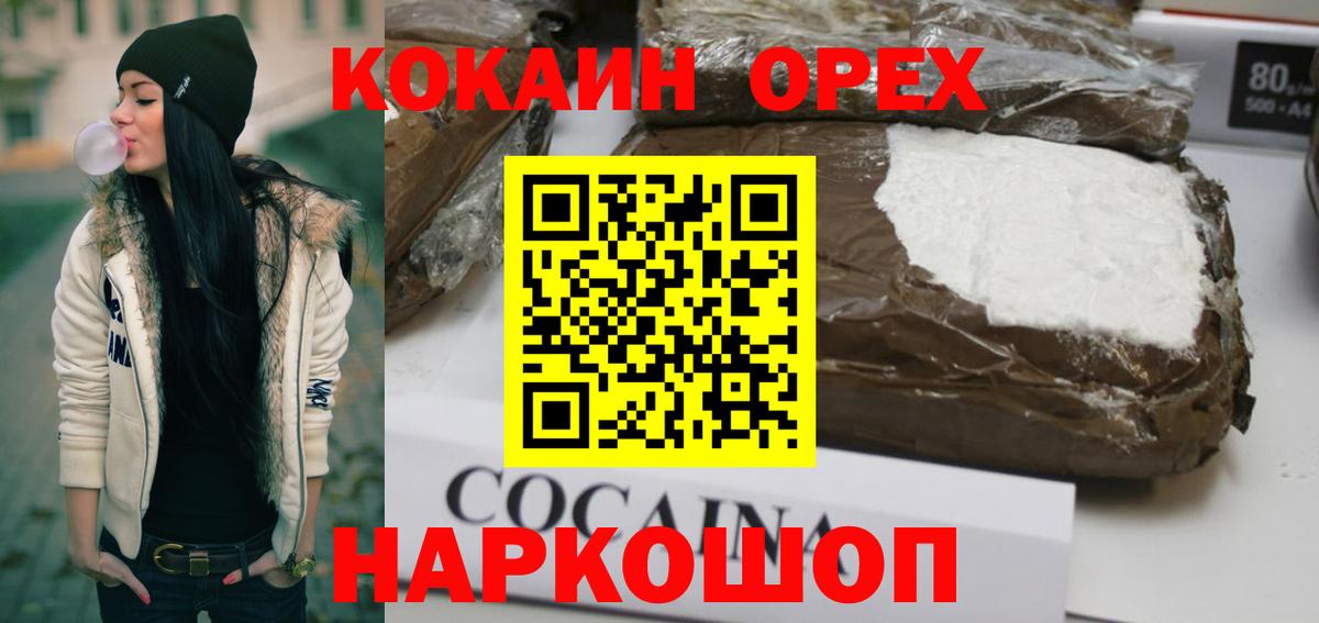Кокаин Columbia  Кокаин  COCAIN 98%  Горно-Алтайск  Вход с VPN 