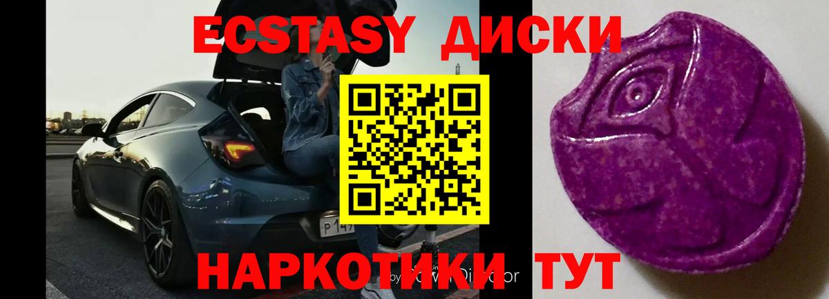 ЭКСТАЗИ mix  Экстази 250 мг  Вход с VPN  Ecstasy  Горно-Алтайск 