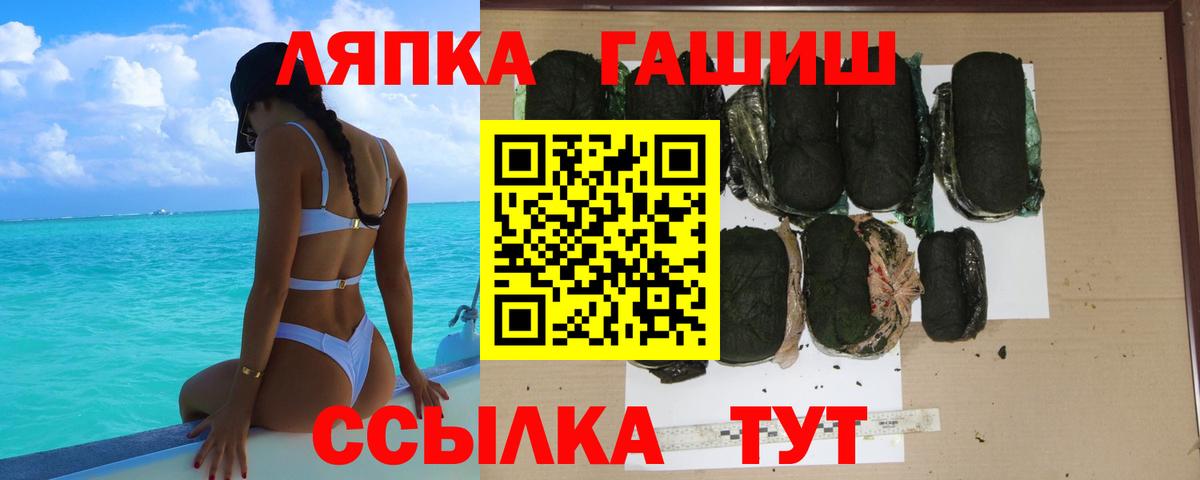 ГАШИШ  ГАШИШ ice o lator  ГАШИШ ice o lator  Вход с VPN  Горно-Алтайск 