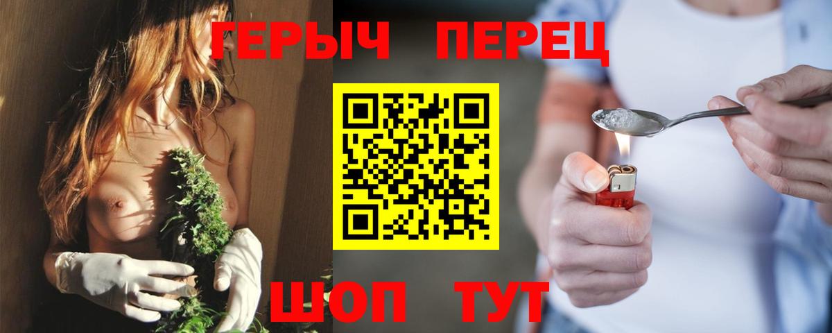 Героин белый  ГЕРОИН  Горно-Алтайск  Вход с VPN 