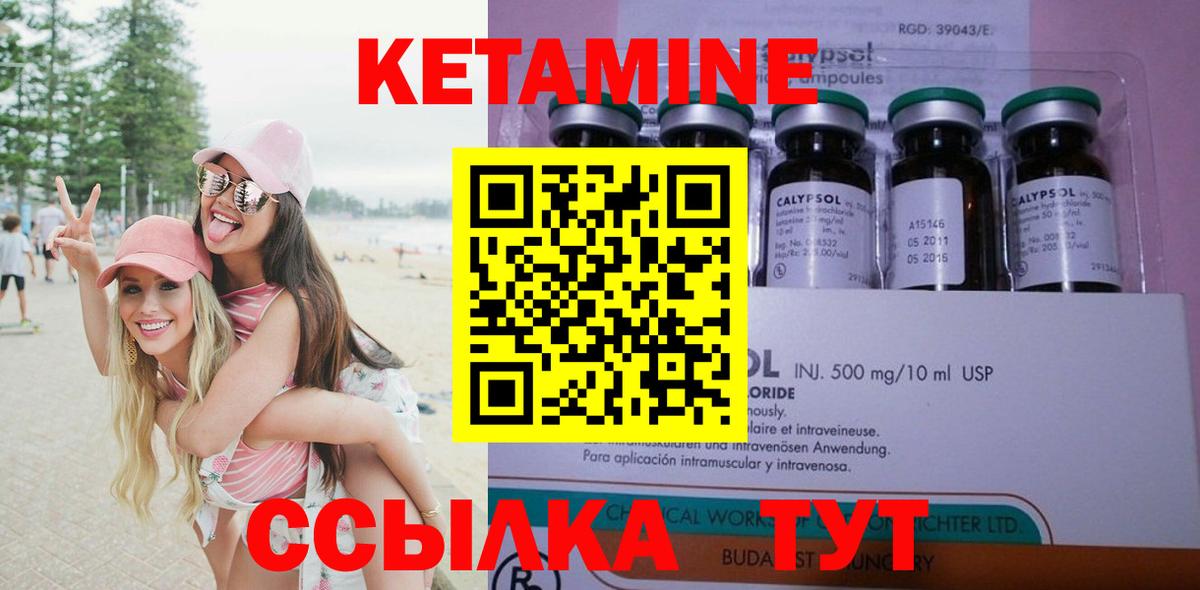 КЕТАМИН VHQ  ОМГ ОМГ рабочий сайт  Горно-Алтайск  Кетамин ketamine  Вход с VPN 