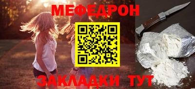 мяу мяу мука Братск