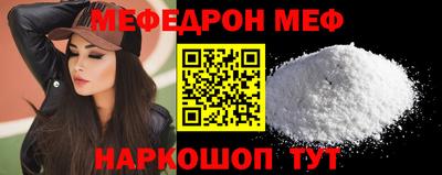 мяу мяу мука Братск