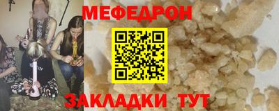 мяу мяу мука Братск