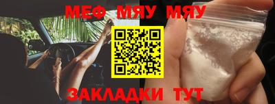 мяу мяу мука Братск