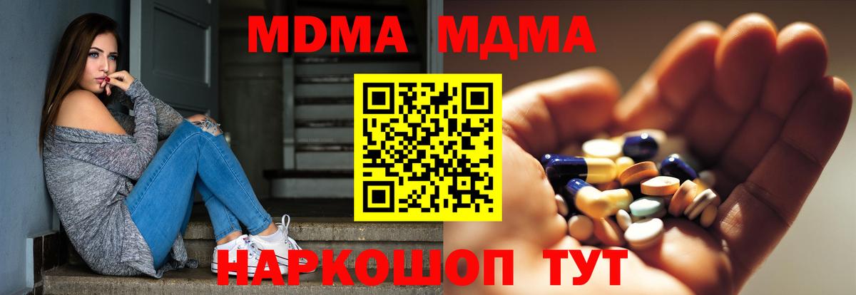 MDMA кристаллы  Вход с VPN  MDMA кристаллы  Горно-Алтайск 