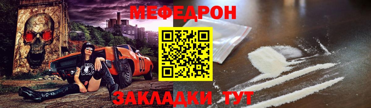 Мефедрон  МЯУ-МЯУ кристаллы  МЯУ-МЯУ VHQ  Вход с VPN  Горно-Алтайск 