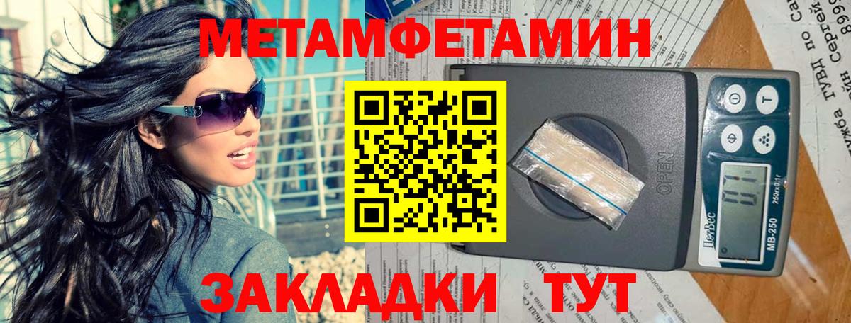 Первитин мет Горно-Алтайск