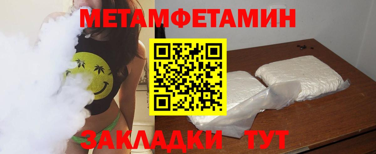 Метамфетамин Methamphetamine  Метамфетамин Methamphetamine  Метамфетамин  Вход с VPN  Горно-Алтайск 