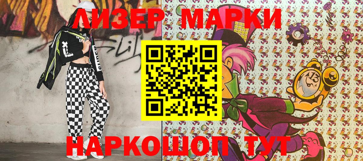 Марки 25I-NBOMe 1500мкг Горно-Алтайск